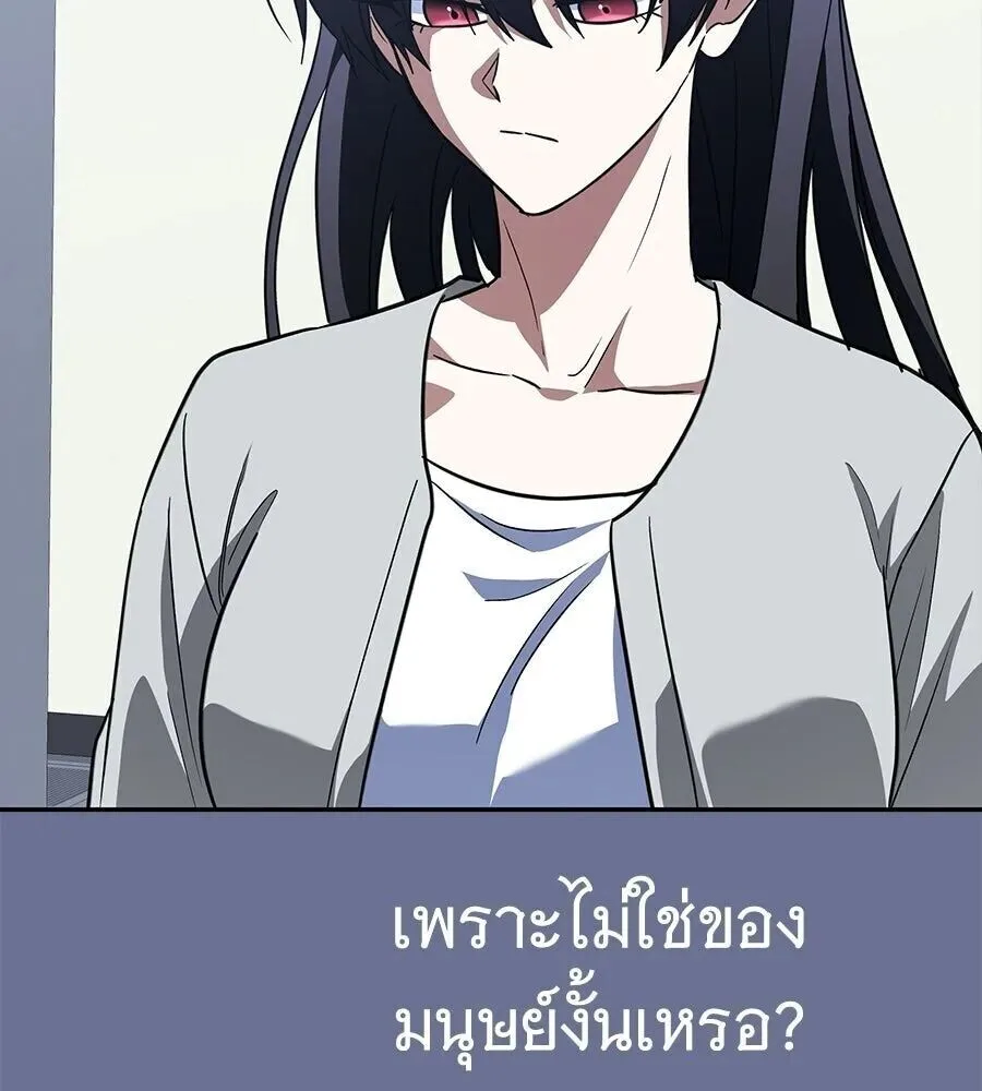 The Returned C-Rank Tank Won’t Die! แทงค์แรงค์ C ผู้เป็นอมตะ! ตอนที่ 47 หน้า 119