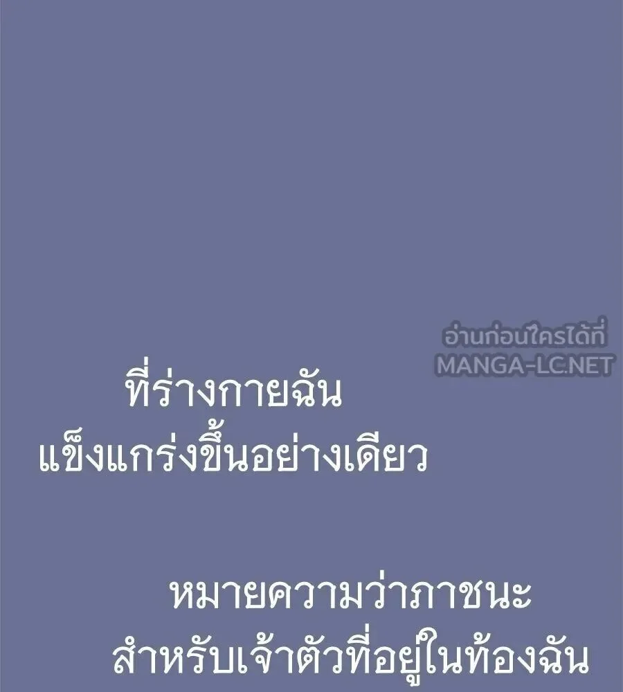 The Returned C-Rank Tank Won’t Die! แทงค์แรงค์ C ผู้เป็นอมตะ! ตอนที่ 47 หน้า 120