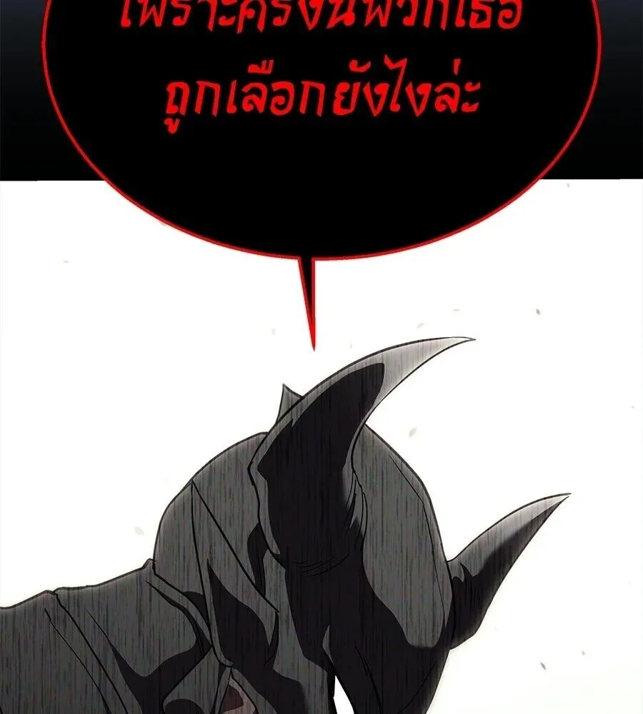 The Returned C-Rank Tank Won’t Die! แทงค์แรงค์ C ผู้เป็นอมตะ! ตอนที่ 47 หน้า 122