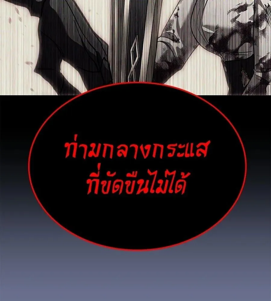 The Returned C-Rank Tank Won’t Die! แทงค์แรงค์ C ผู้เป็นอมตะ! ตอนที่ 47 หน้า 124