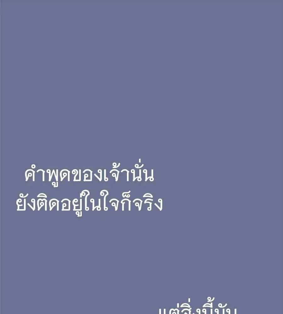 The Returned C-Rank Tank Won’t Die! แทงค์แรงค์ C ผู้เป็นอมตะ! ตอนที่ 47 หน้า 125