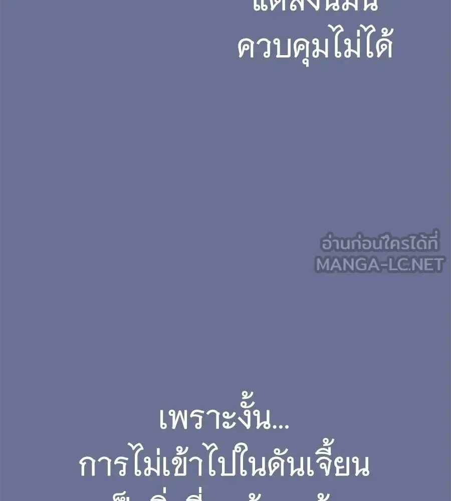 The Returned C-Rank Tank Won’t Die! แทงค์แรงค์ C ผู้เป็นอมตะ! ตอนที่ 47 หน้า 126