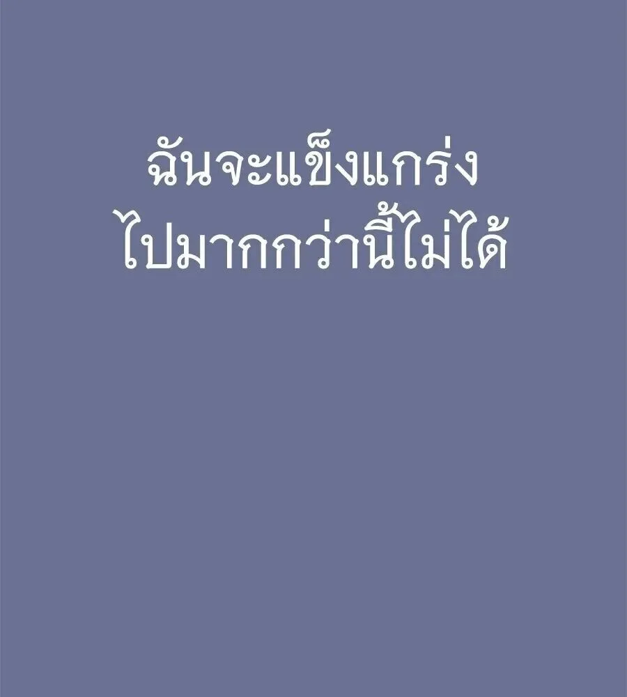 The Returned C-Rank Tank Won’t Die! แทงค์แรงค์ C ผู้เป็นอมตะ! ตอนที่ 47 หน้า 128
