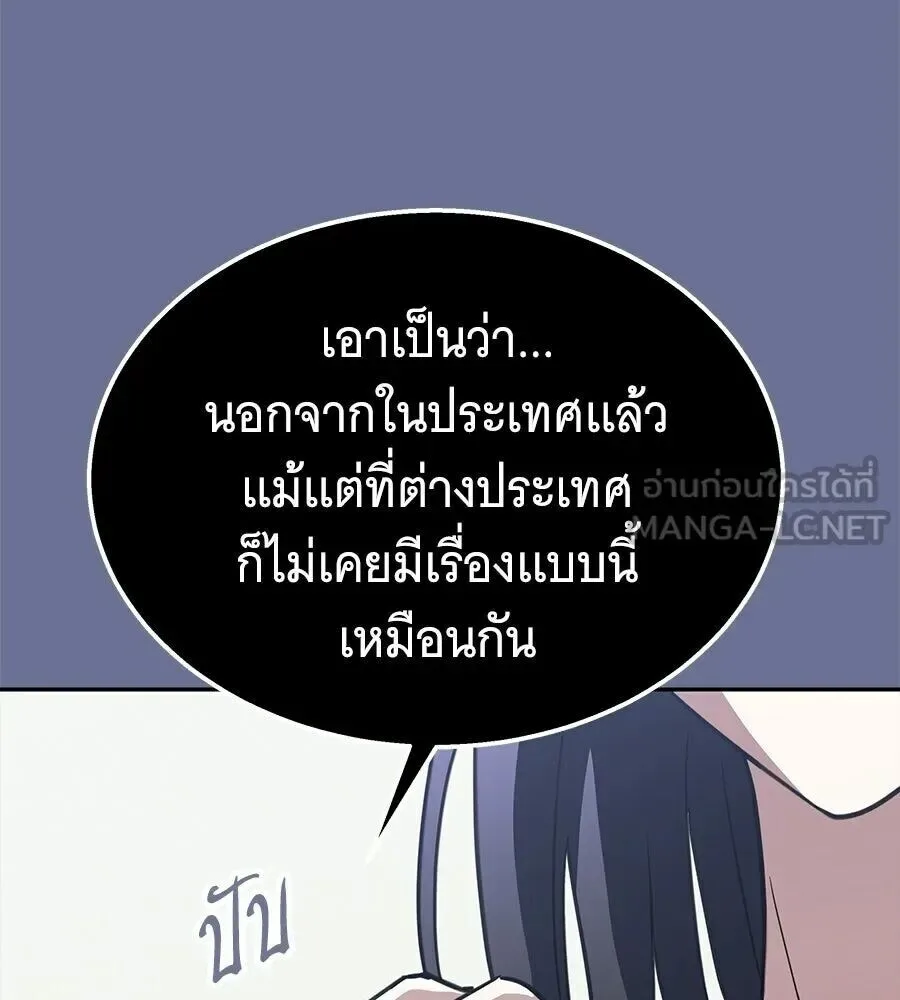 The Returned C-Rank Tank Won’t Die! แทงค์แรงค์ C ผู้เป็นอมตะ! ตอนที่ 47 หน้า 129