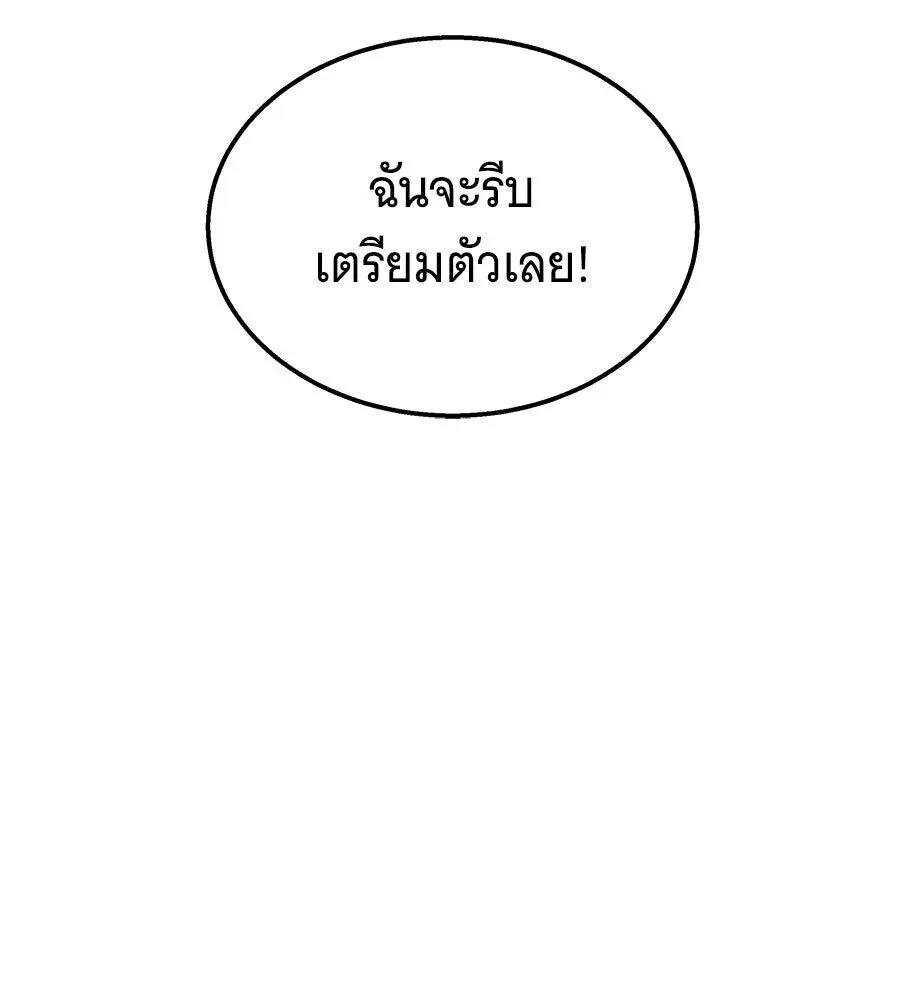 The Returned C-Rank Tank Won’t Die! แทงค์แรงค์ C ผู้เป็นอมตะ! ตอนที่ 47 หน้า 13