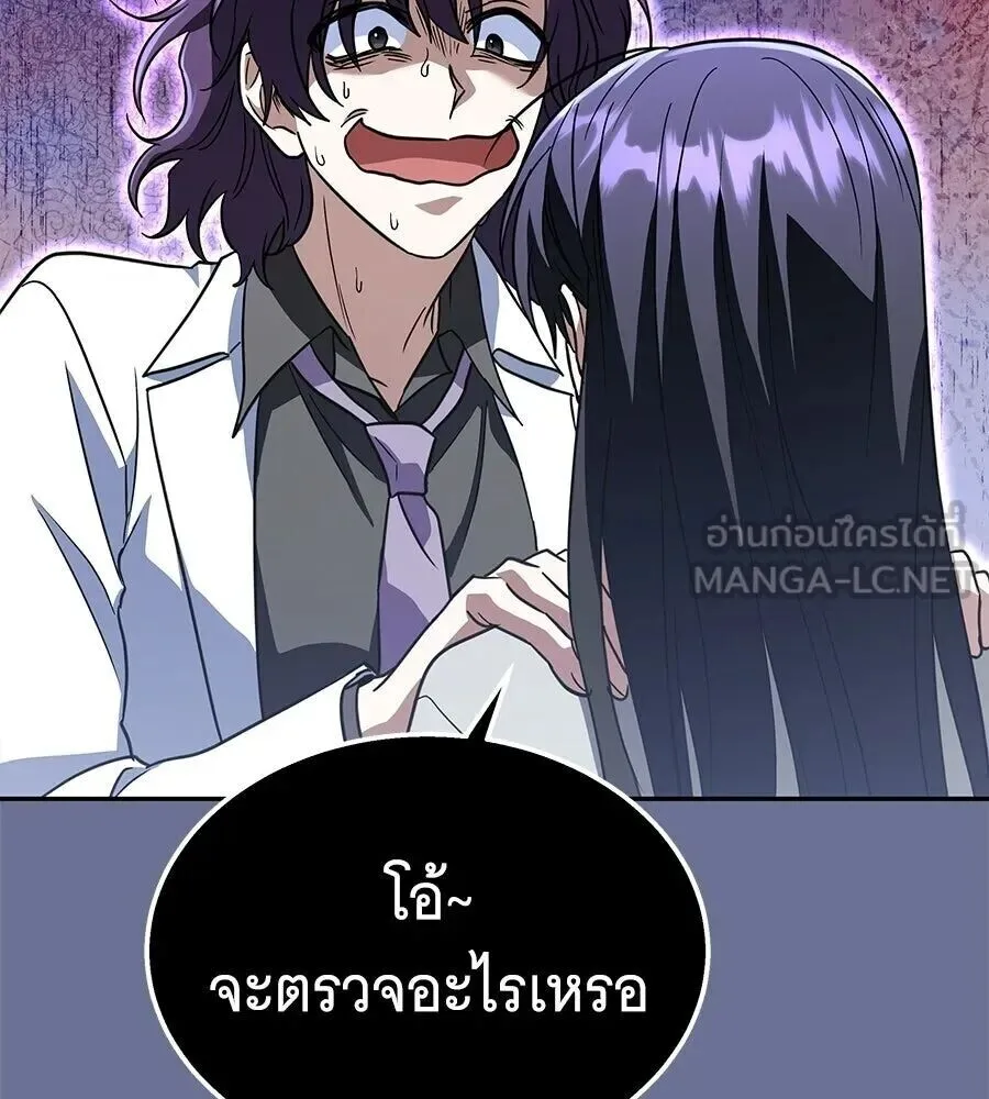 The Returned C-Rank Tank Won’t Die! แทงค์แรงค์ C ผู้เป็นอมตะ! ตอนที่ 47 หน้า 132
