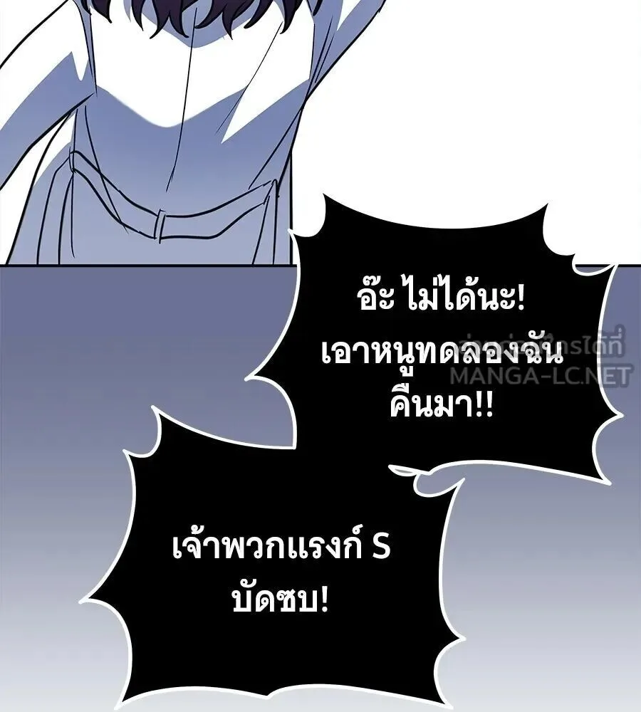 The Returned C-Rank Tank Won’t Die! แทงค์แรงค์ C ผู้เป็นอมตะ! ตอนที่ 47 หน้า 135