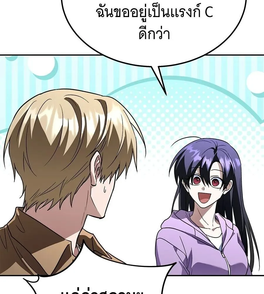 The Returned C-Rank Tank Won’t Die! แทงค์แรงค์ C ผู้เป็นอมตะ! ตอนที่ 47 หน้า 137