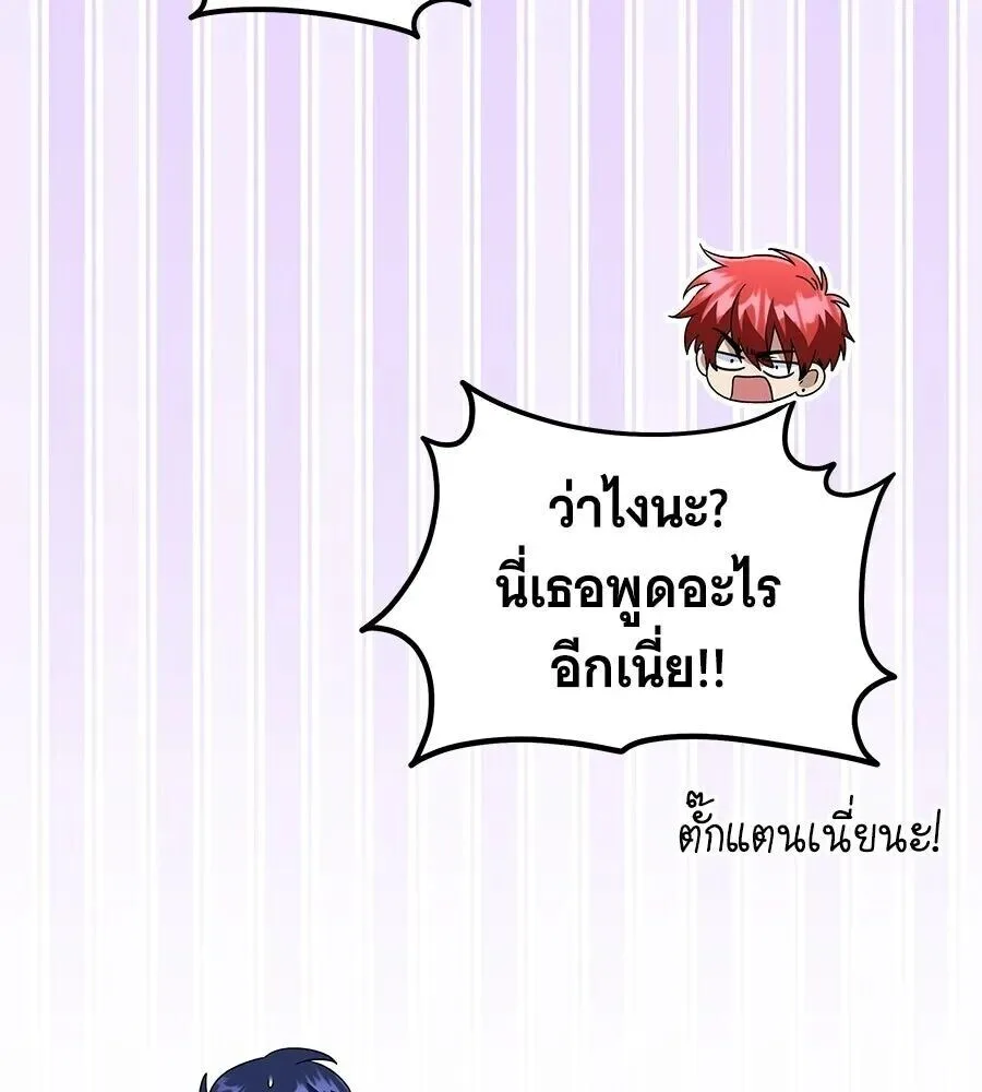 The Returned C-Rank Tank Won’t Die! แทงค์แรงค์ C ผู้เป็นอมตะ! ตอนที่ 47 หน้า 140
