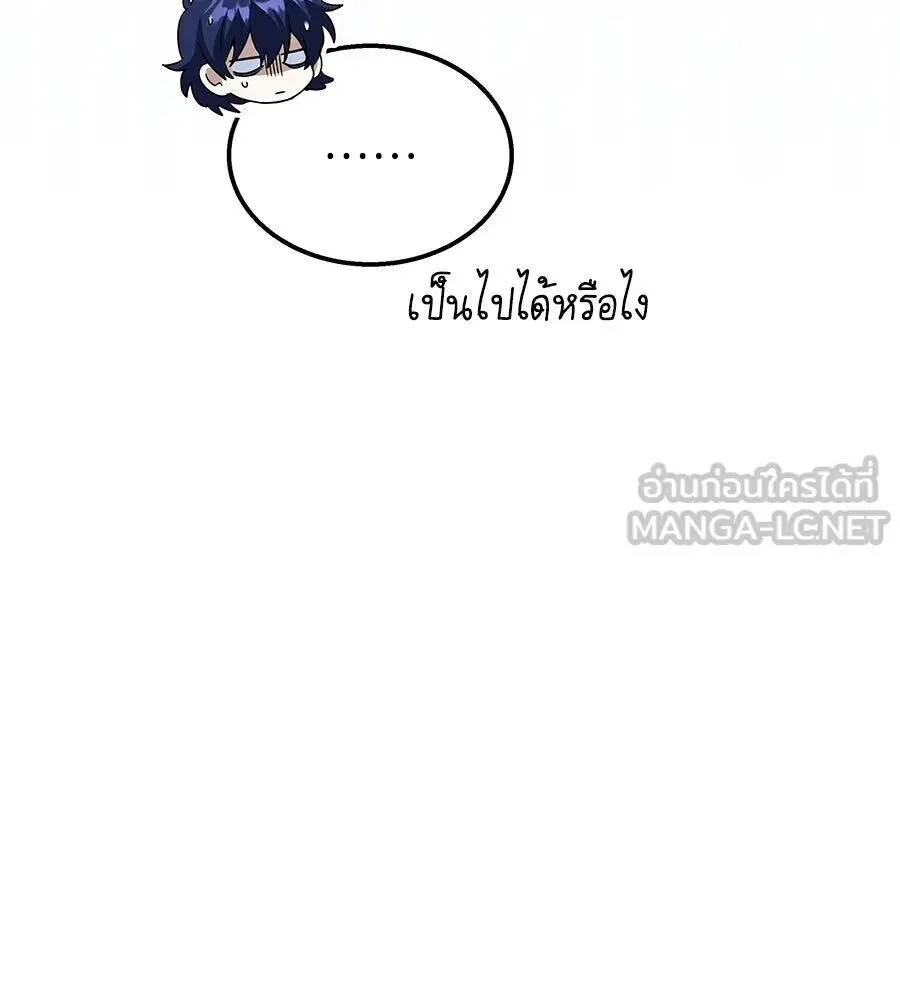 The Returned C-Rank Tank Won’t Die! แทงค์แรงค์ C ผู้เป็นอมตะ! ตอนที่ 47 หน้า 141