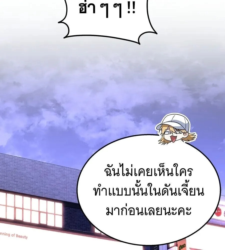 The Returned C-Rank Tank Won’t Die! แทงค์แรงค์ C ผู้เป็นอมตะ! ตอนที่ 47 หน้า 143