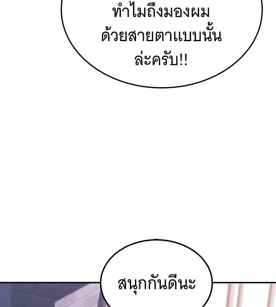 The Returned C-Rank Tank Won’t Die! แทงค์แรงค์ C ผู้เป็นอมตะ! ตอนที่ 47 หน้า 145