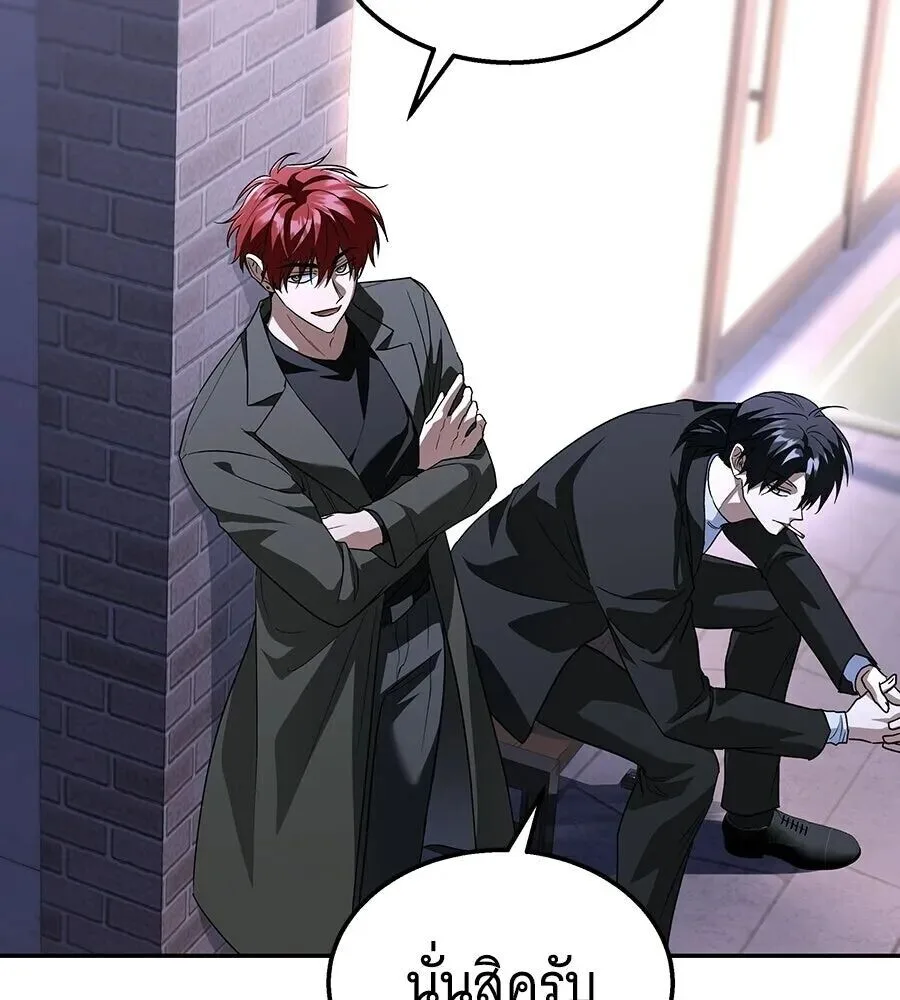 The Returned C-Rank Tank Won’t Die! แทงค์แรงค์ C ผู้เป็นอมตะ! ตอนที่ 47 หน้า 146