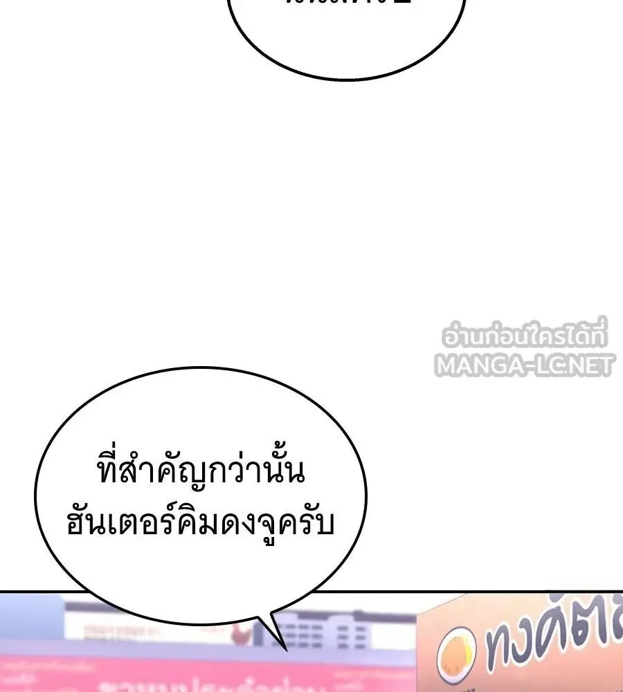 The Returned C-Rank Tank Won’t Die! แทงค์แรงค์ C ผู้เป็นอมตะ! ตอนที่ 47 หน้า 147
