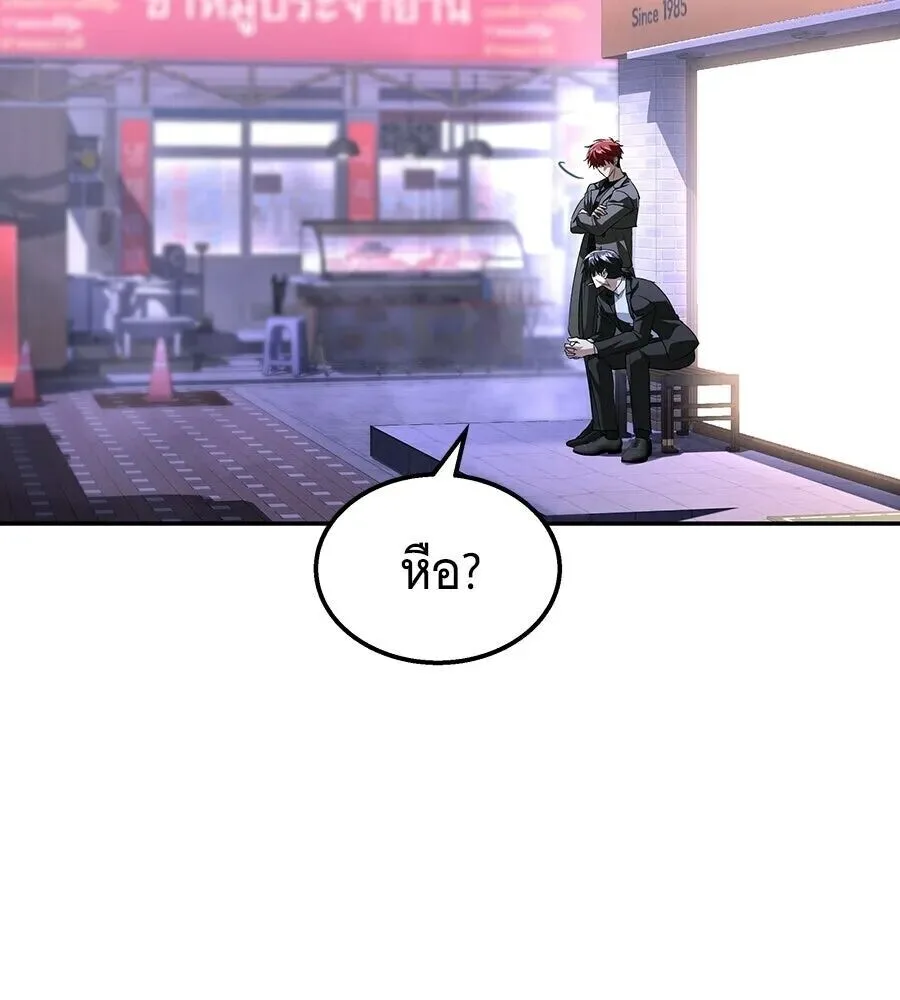 The Returned C-Rank Tank Won’t Die! แทงค์แรงค์ C ผู้เป็นอมตะ! ตอนที่ 47 หน้า 148