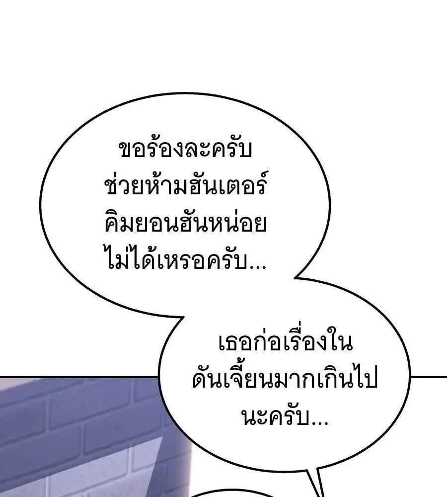 The Returned C-Rank Tank Won’t Die! แทงค์แรงค์ C ผู้เป็นอมตะ! ตอนที่ 47 หน้า 149