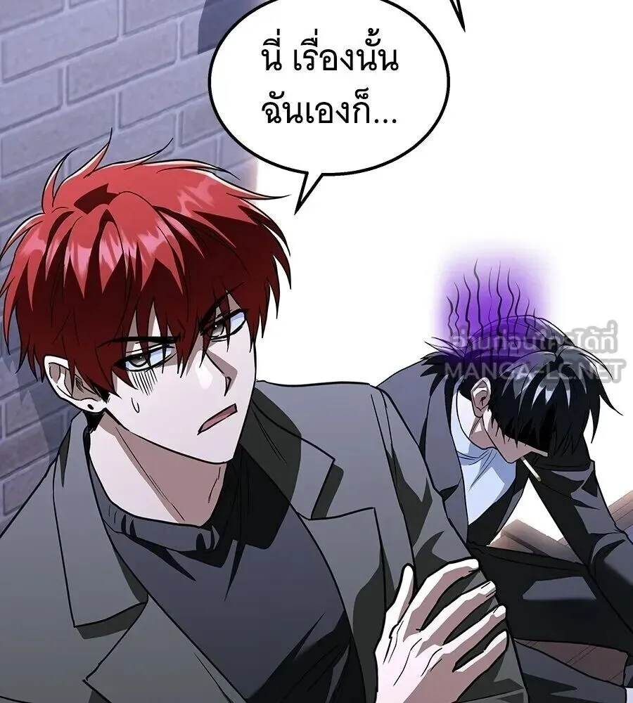 The Returned C-Rank Tank Won’t Die! แทงค์แรงค์ C ผู้เป็นอมตะ! ตอนที่ 47 หน้า 150