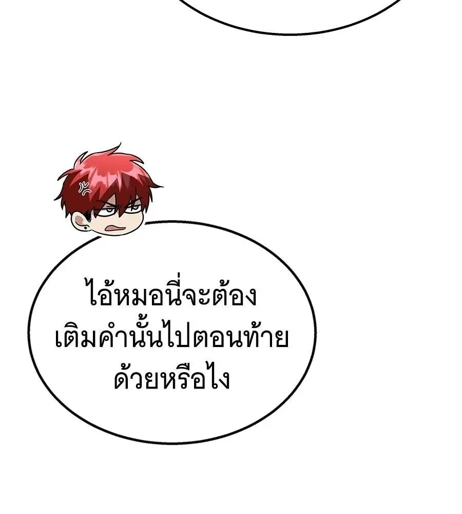 The Returned C-Rank Tank Won’t Die! แทงค์แรงค์ C ผู้เป็นอมตะ! ตอนที่ 47 หน้า 152