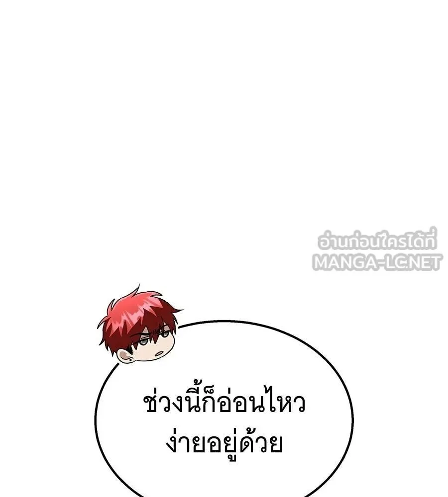The Returned C-Rank Tank Won’t Die! แทงค์แรงค์ C ผู้เป็นอมตะ! ตอนที่ 47 หน้า 153
