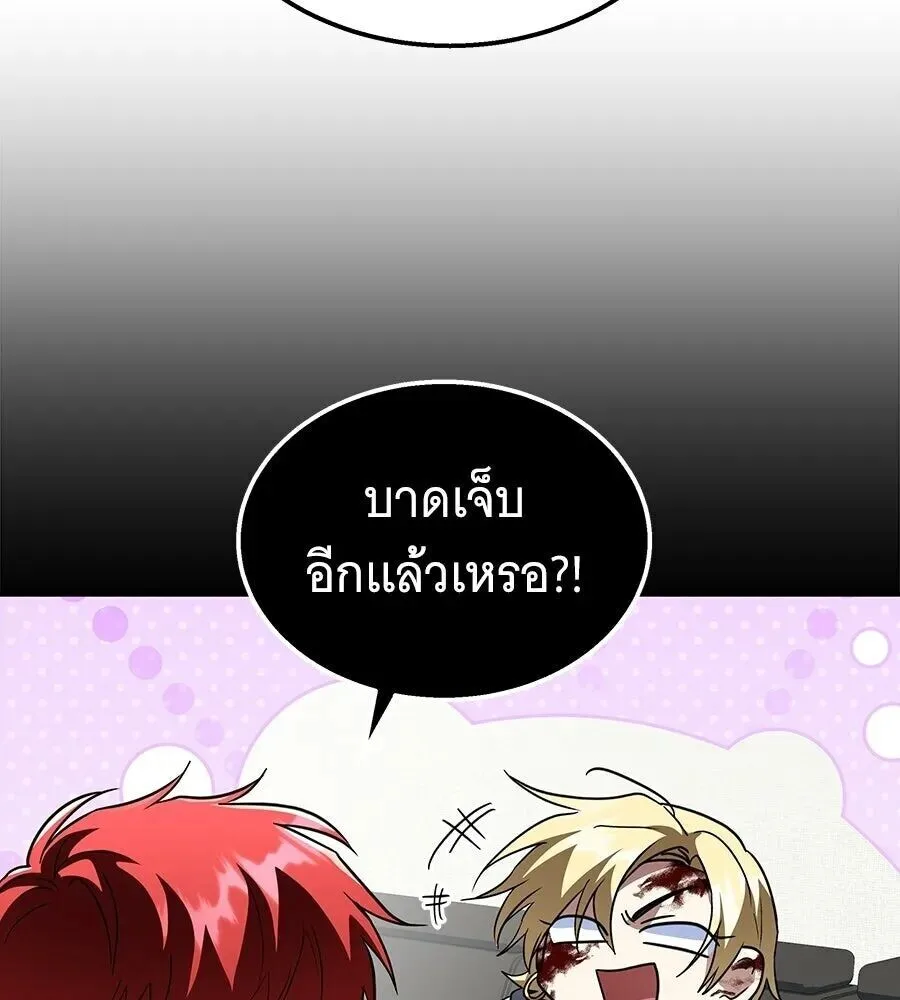 The Returned C-Rank Tank Won’t Die! แทงค์แรงค์ C ผู้เป็นอมตะ! ตอนที่ 47 หน้า 154