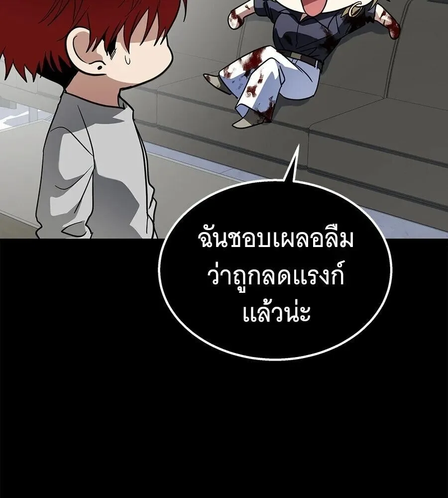 The Returned C-Rank Tank Won’t Die! แทงค์แรงค์ C ผู้เป็นอมตะ! ตอนที่ 47 หน้า 155