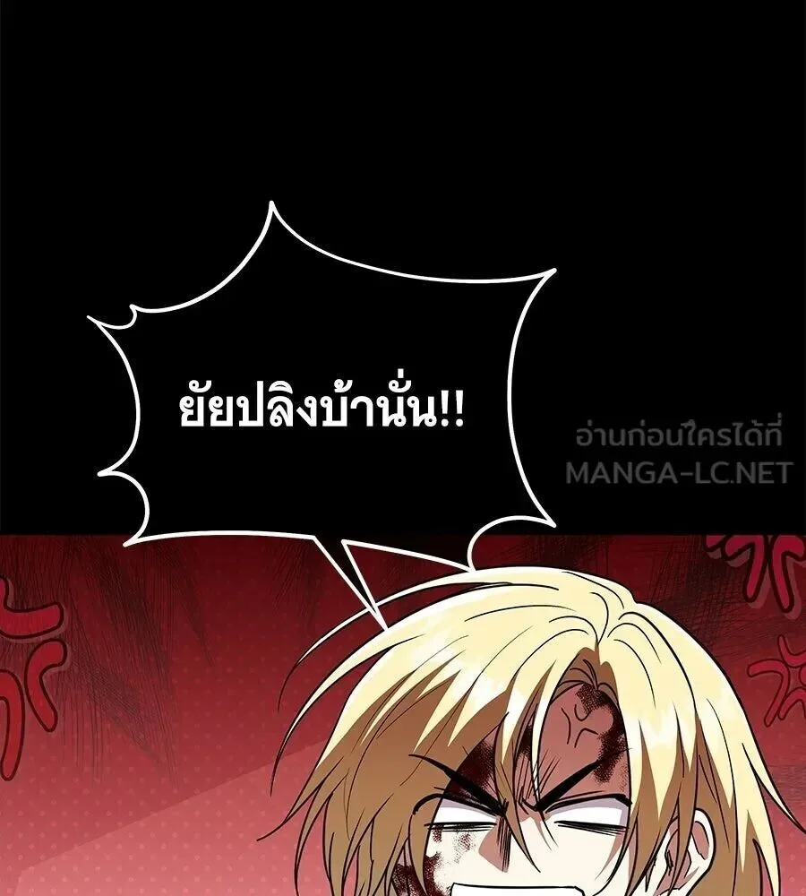 The Returned C-Rank Tank Won’t Die! แทงค์แรงค์ C ผู้เป็นอมตะ! ตอนที่ 47 หน้า 156