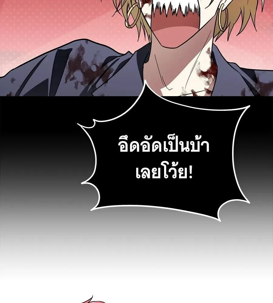 The Returned C-Rank Tank Won’t Die! แทงค์แรงค์ C ผู้เป็นอมตะ! ตอนที่ 47 หน้า 157