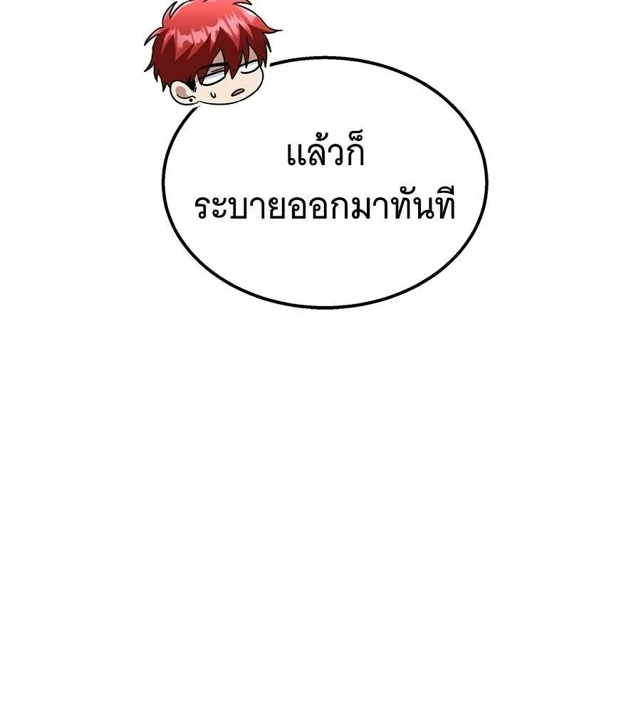 The Returned C-Rank Tank Won’t Die! แทงค์แรงค์ C ผู้เป็นอมตะ! ตอนที่ 47 หน้า 158