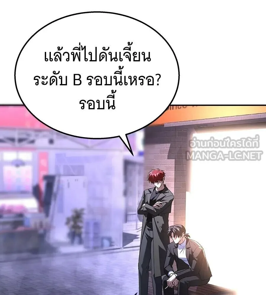 The Returned C-Rank Tank Won’t Die! แทงค์แรงค์ C ผู้เป็นอมตะ! ตอนที่ 47 หน้า 159