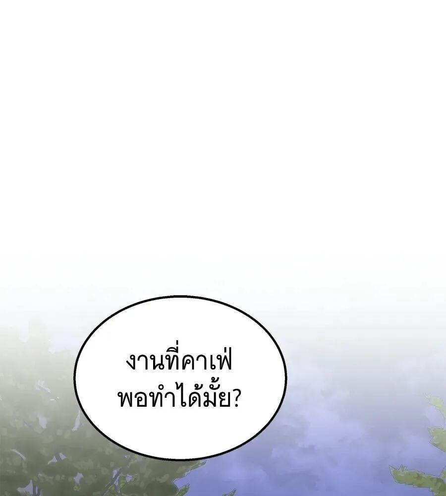 The Returned C-Rank Tank Won’t Die! แทงค์แรงค์ C ผู้เป็นอมตะ! ตอนที่ 47 หน้า 16