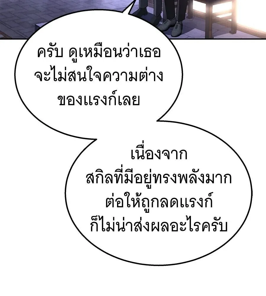 The Returned C-Rank Tank Won’t Die! แทงค์แรงค์ C ผู้เป็นอมตะ! ตอนที่ 47 หน้า 160