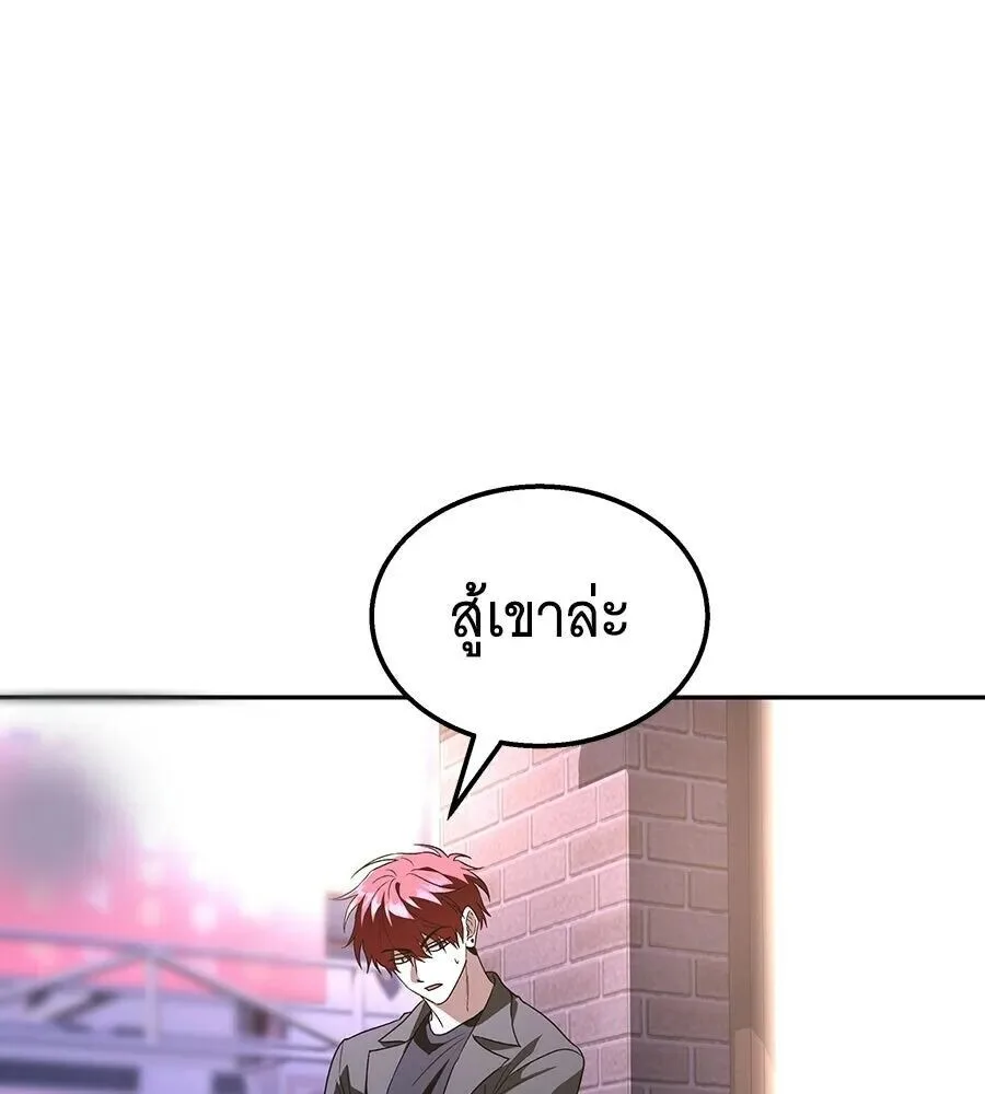 The Returned C-Rank Tank Won’t Die! แทงค์แรงค์ C ผู้เป็นอมตะ! ตอนที่ 47 หน้า 161