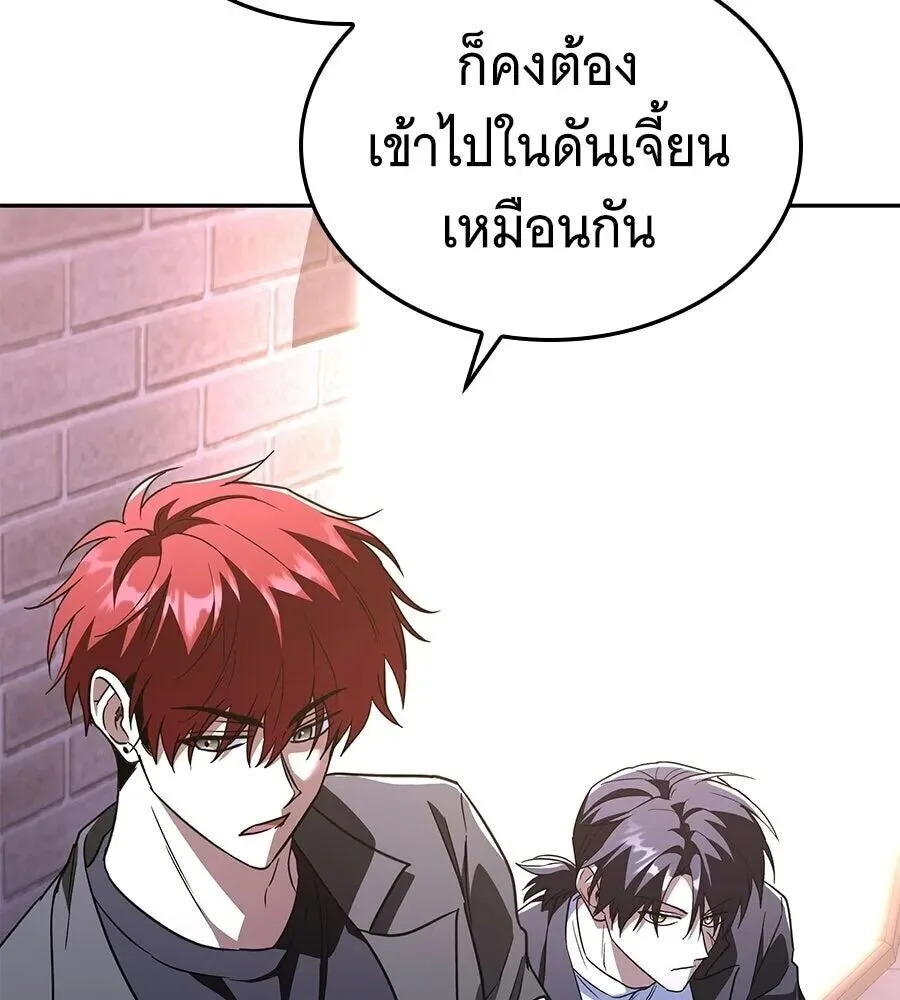 The Returned C-Rank Tank Won’t Die! แทงค์แรงค์ C ผู้เป็นอมตะ! ตอนที่ 47 หน้า 164