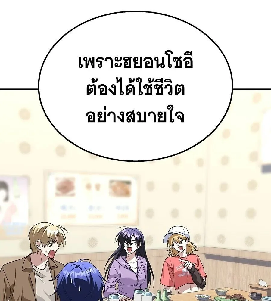 The Returned C-Rank Tank Won’t Die! แทงค์แรงค์ C ผู้เป็นอมตะ! ตอนที่ 47 หน้า 166