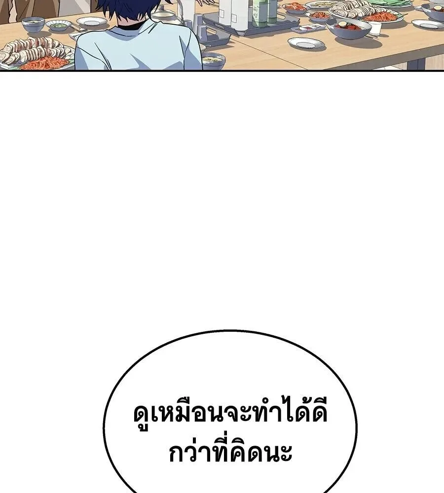 The Returned C-Rank Tank Won’t Die! แทงค์แรงค์ C ผู้เป็นอมตะ! ตอนที่ 47 หน้า 167