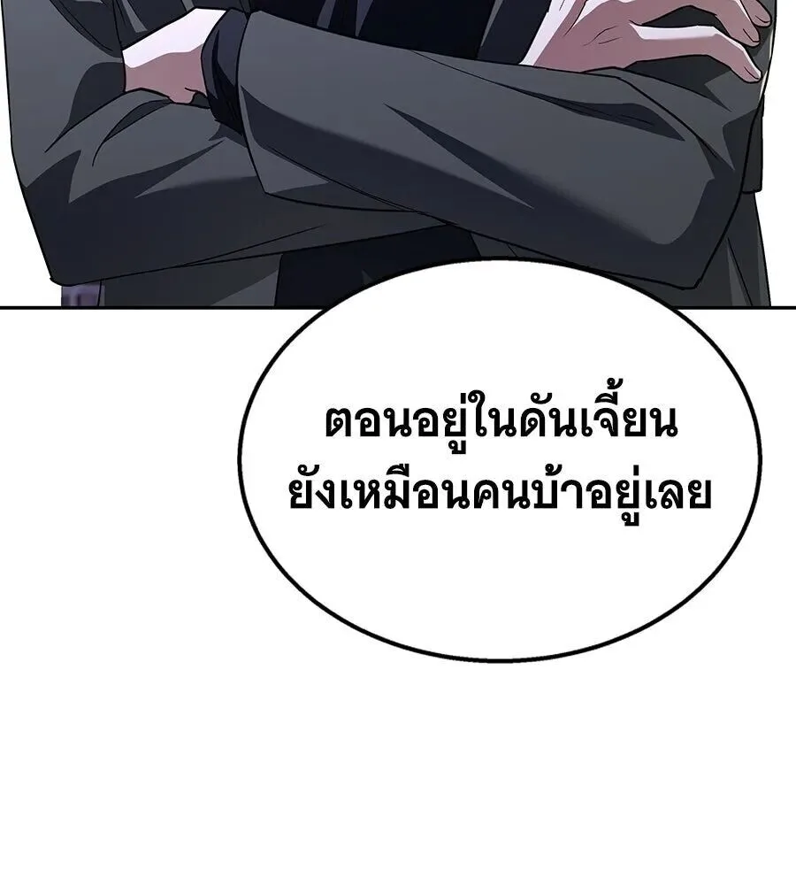 The Returned C-Rank Tank Won’t Die! แทงค์แรงค์ C ผู้เป็นอมตะ! ตอนที่ 47 หน้า 169
