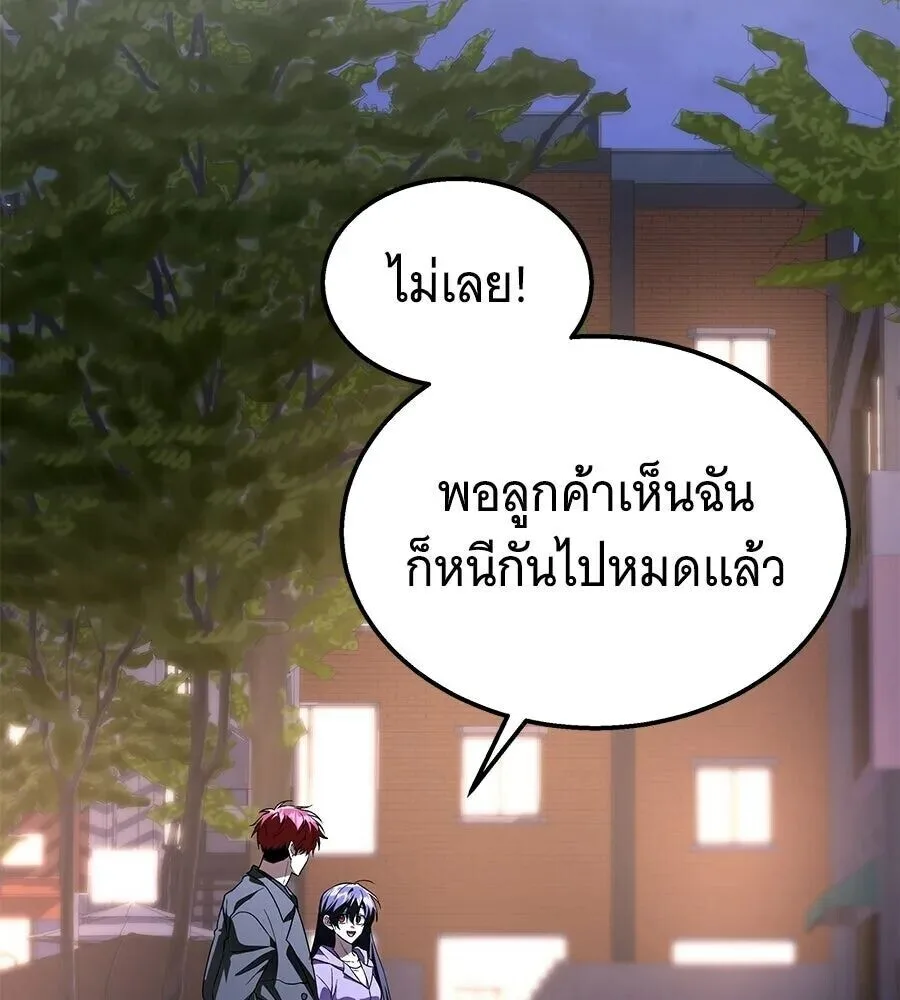 The Returned C-Rank Tank Won’t Die! แทงค์แรงค์ C ผู้เป็นอมตะ! ตอนที่ 47 หน้า 17