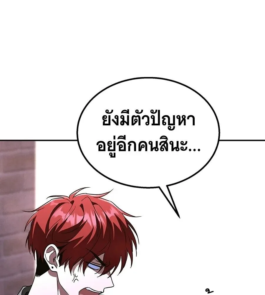 The Returned C-Rank Tank Won’t Die! แทงค์แรงค์ C ผู้เป็นอมตะ! ตอนที่ 47 หน้า 172