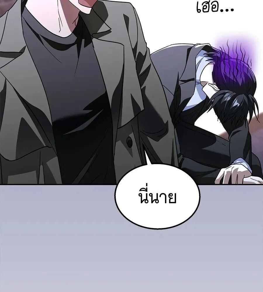 The Returned C-Rank Tank Won’t Die! แทงค์แรงค์ C ผู้เป็นอมตะ! ตอนที่ 47 หน้า 173
