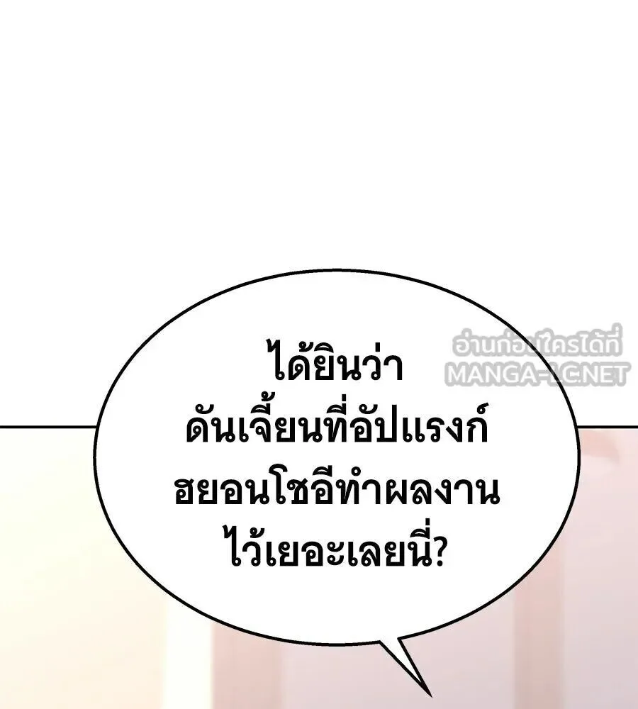 The Returned C-Rank Tank Won’t Die! แทงค์แรงค์ C ผู้เป็นอมตะ! ตอนที่ 47 หน้า 177