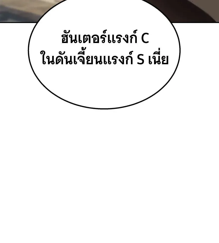 The Returned C-Rank Tank Won’t Die! แทงค์แรงค์ C ผู้เป็นอมตะ! ตอนที่ 47 หน้า 179