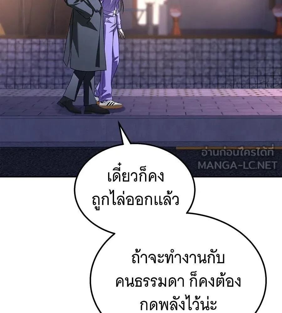 The Returned C-Rank Tank Won’t Die! แทงค์แรงค์ C ผู้เป็นอมตะ! ตอนที่ 47 หน้า 18
