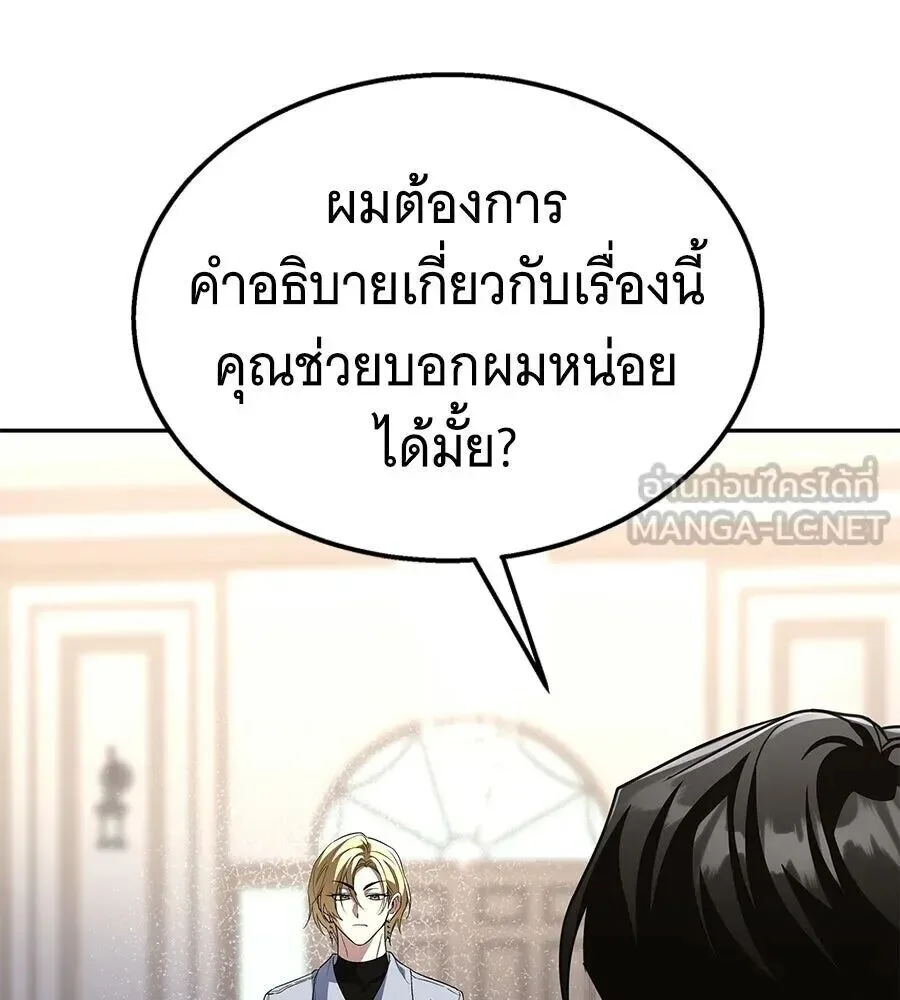 The Returned C-Rank Tank Won’t Die! แทงค์แรงค์ C ผู้เป็นอมตะ! ตอนที่ 47 หน้า 180
