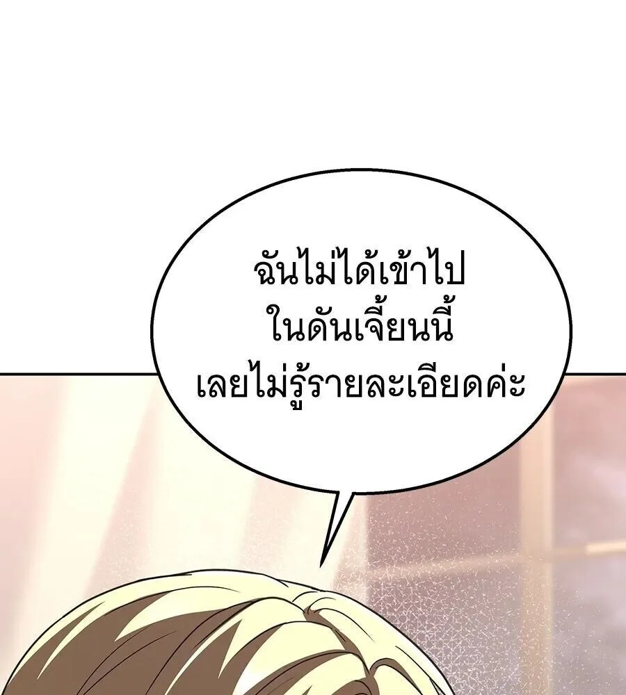 The Returned C-Rank Tank Won’t Die! แทงค์แรงค์ C ผู้เป็นอมตะ! ตอนที่ 47 หน้า 182