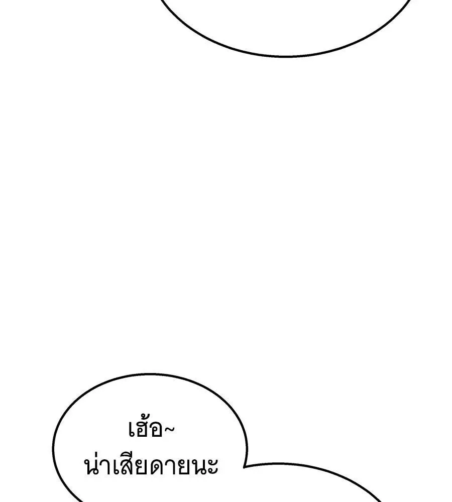 The Returned C-Rank Tank Won’t Die! แทงค์แรงค์ C ผู้เป็นอมตะ! ตอนที่ 47 หน้า 19