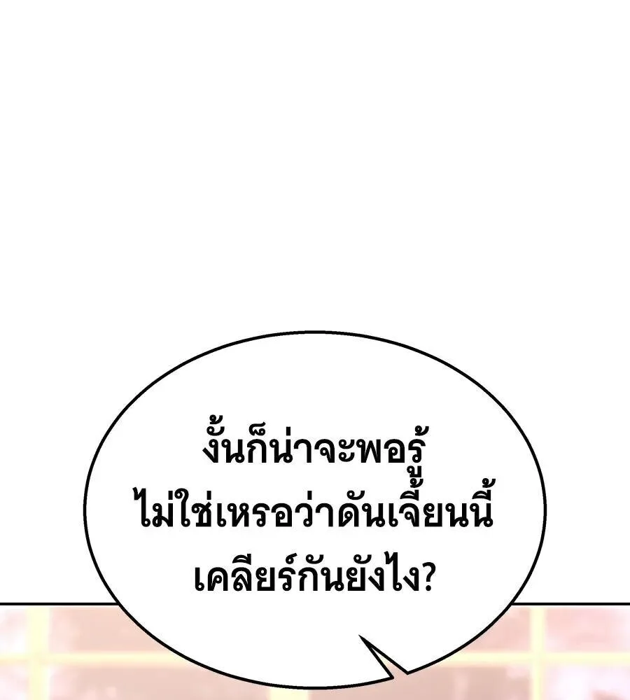The Returned C-Rank Tank Won’t Die! แทงค์แรงค์ C ผู้เป็นอมตะ! ตอนที่ 47 หน้า 190