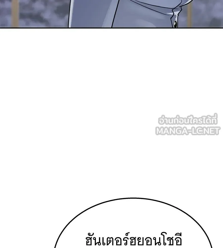 The Returned C-Rank Tank Won’t Die! แทงค์แรงค์ C ผู้เป็นอมตะ! ตอนที่ 47 หน้า 192