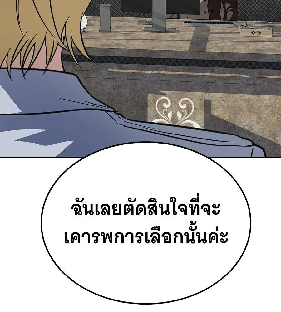 The Returned C-Rank Tank Won’t Die! แทงค์แรงค์ C ผู้เป็นอมตะ! ตอนที่ 47 หน้า 194