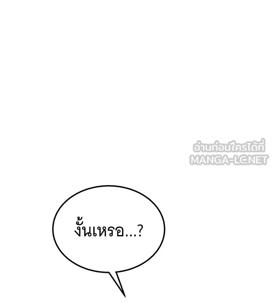 The Returned C-Rank Tank Won’t Die! แทงค์แรงค์ C ผู้เป็นอมตะ! ตอนที่ 47 หน้า 195