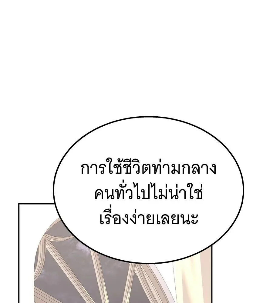 The Returned C-Rank Tank Won’t Die! แทงค์แรงค์ C ผู้เป็นอมตะ! ตอนที่ 47 หน้า 197
